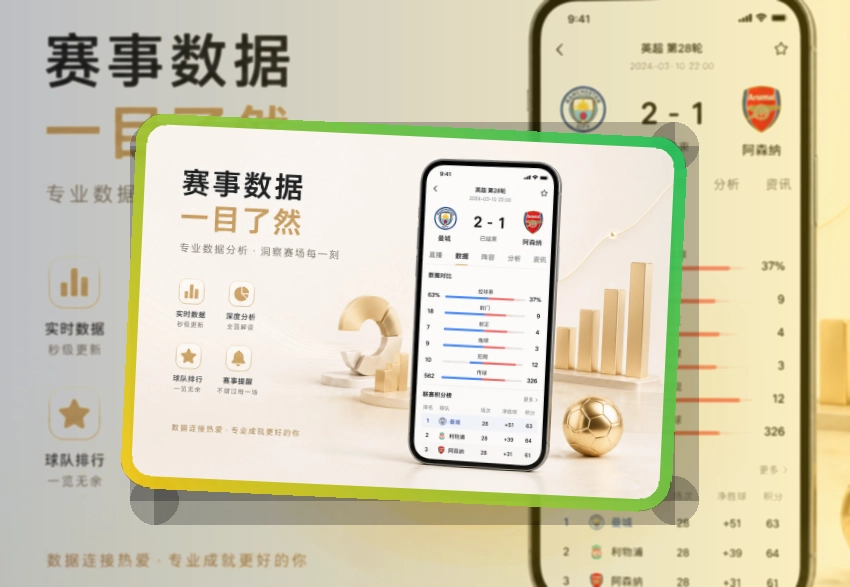 华体会手机端赛事入口界面